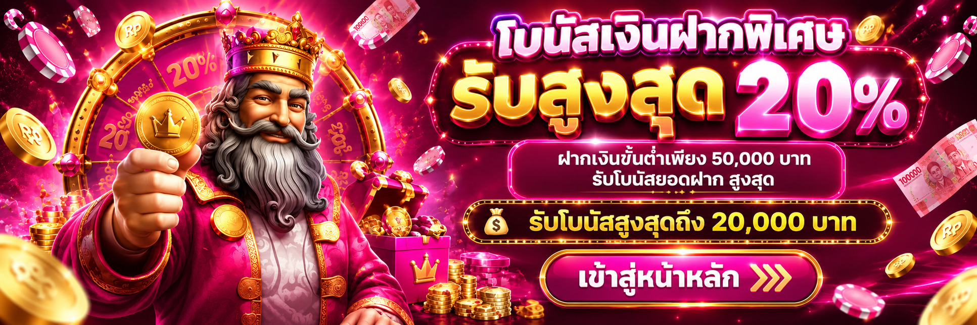 แบนเนอร์ 2